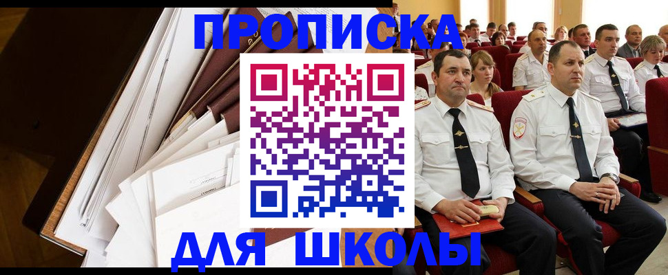 регистрация для дет. сада в Горно-Алтайске