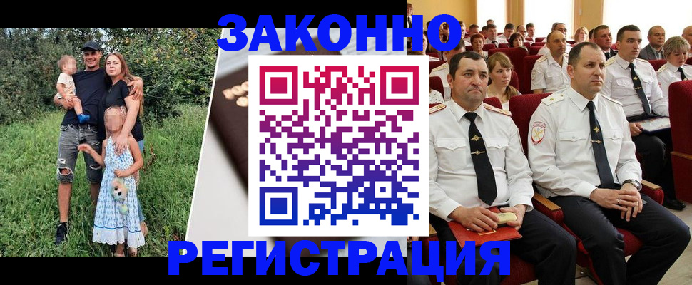 временная регистрация адрес в Горно-Алтайске